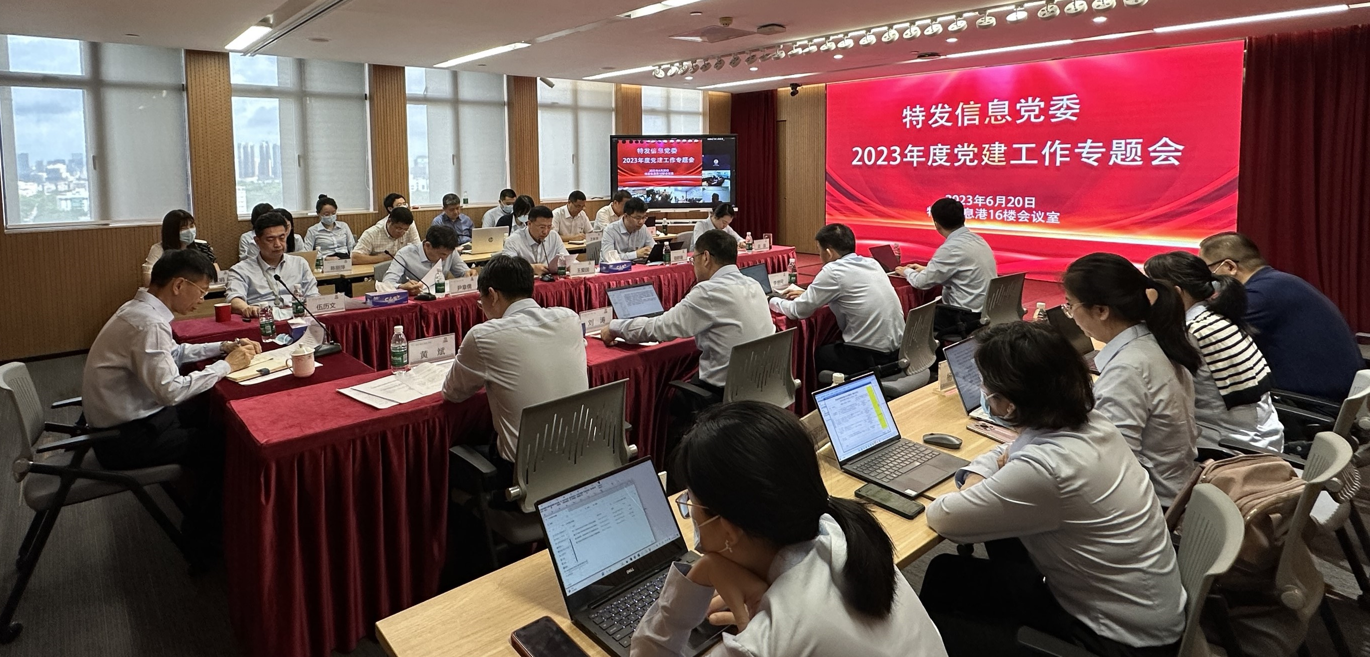 BC贷·(中国区)官方网站信息党委召开2023年度党建工作专题会