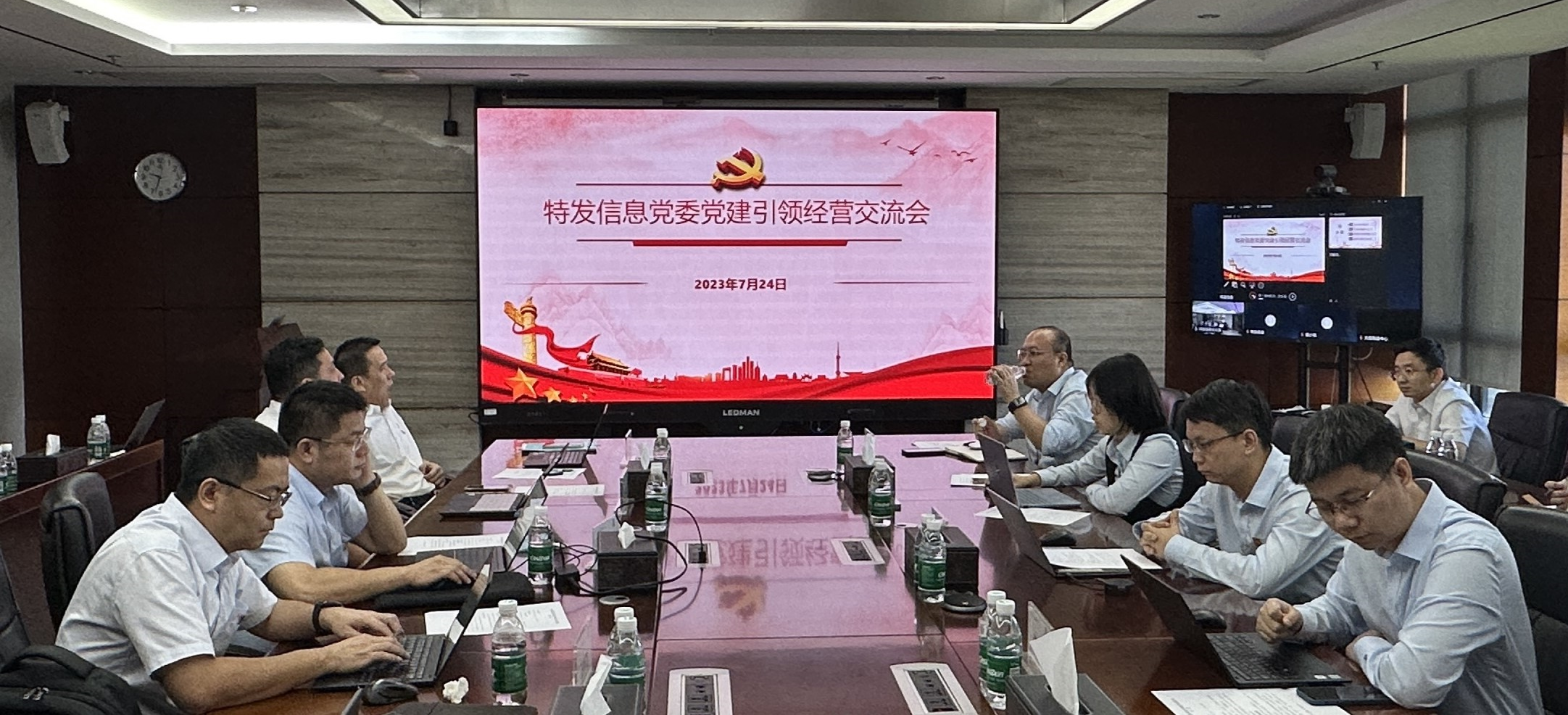 BC贷·(中国区)官方网站信息党委召开党建引领经营交流会议