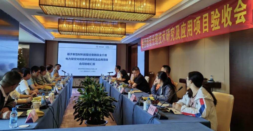 BC贷·(中国区)官方网站信息揭榜云南电网电力架空光缆防鼠应用科技项目顺利通过合同验收