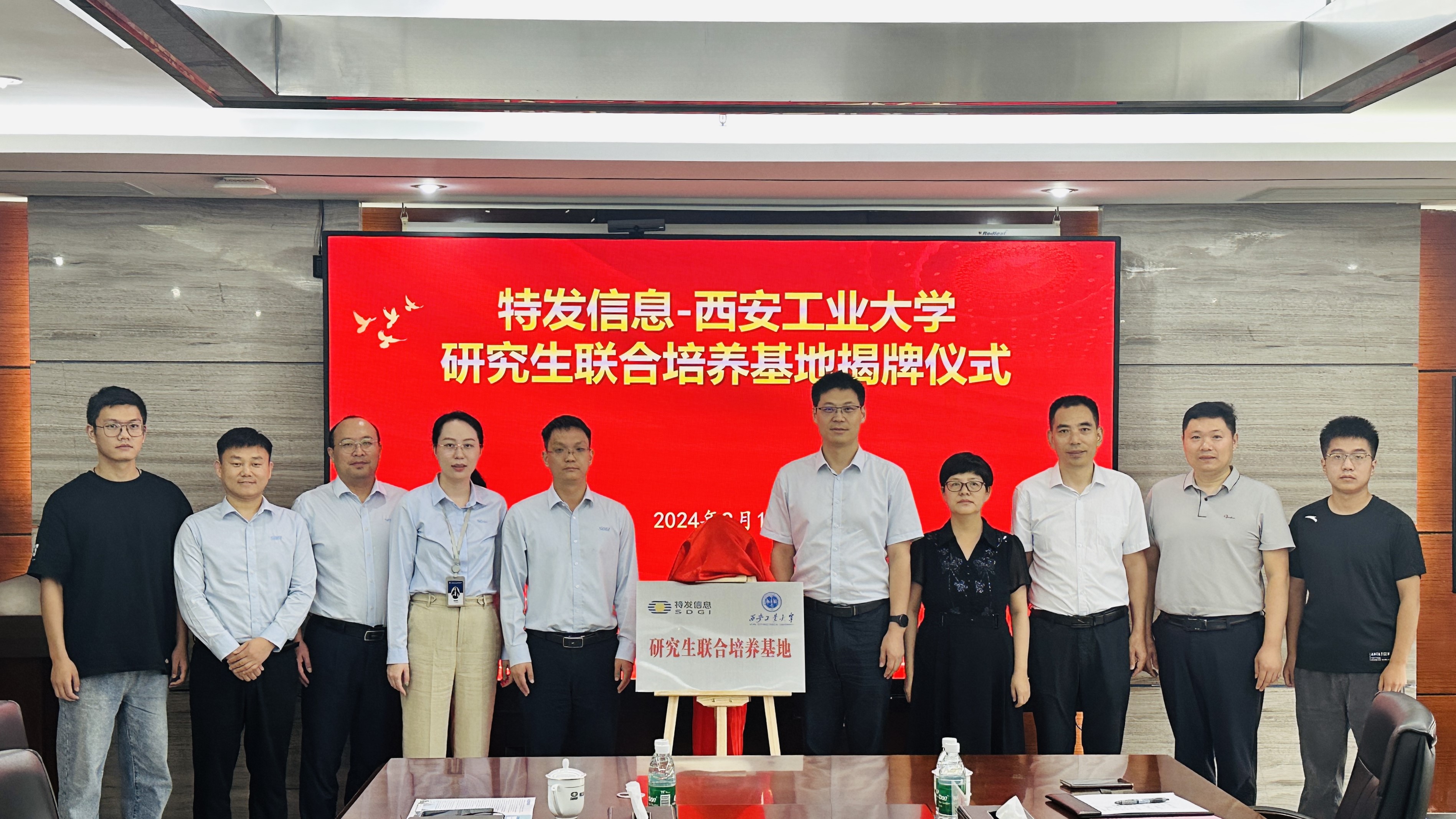 党建共建聚合力 校企结对育人才——BC贷·(中国区)官方网站信息党委与西安工业大学光电工程学院党委开展结对共建交流座谈会暨研究生联合培养基地揭牌仪式